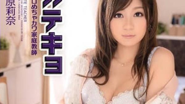 IPZ-221 美女家庭教师-石原莉奈